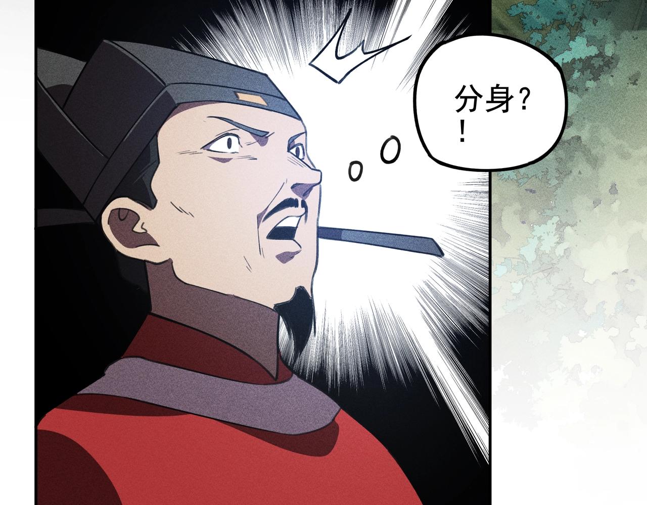 我在諸界抓惡鬼 - 第23話 莫問&誅心(1/3) - 1