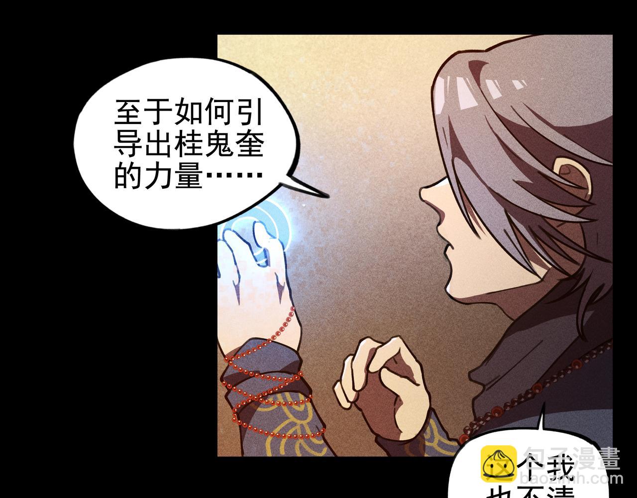 第25话：潜能&爆发(1/3)-第26话