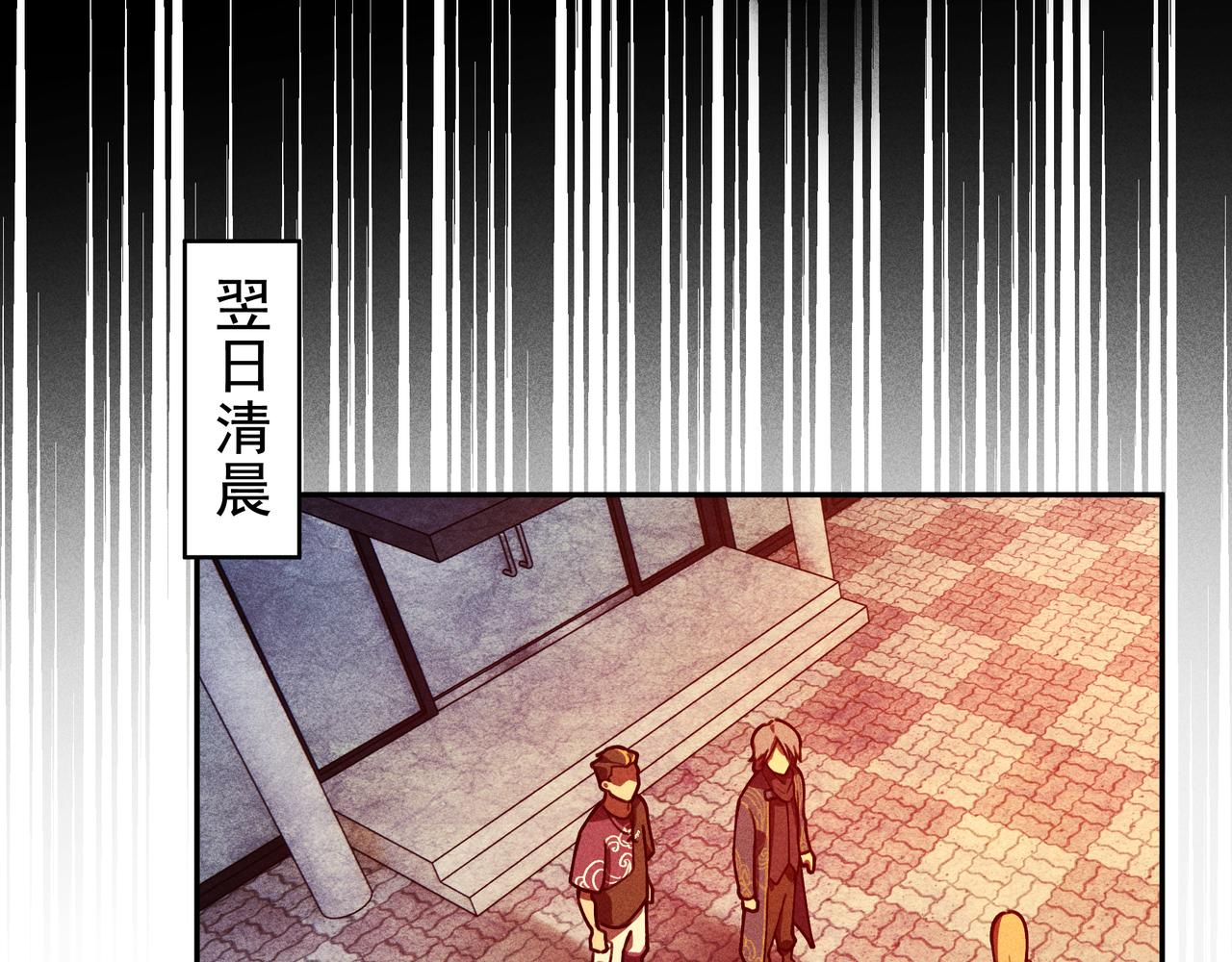 我在諸界抓惡鬼 - 第25話：潛能&爆發(1/3) - 4