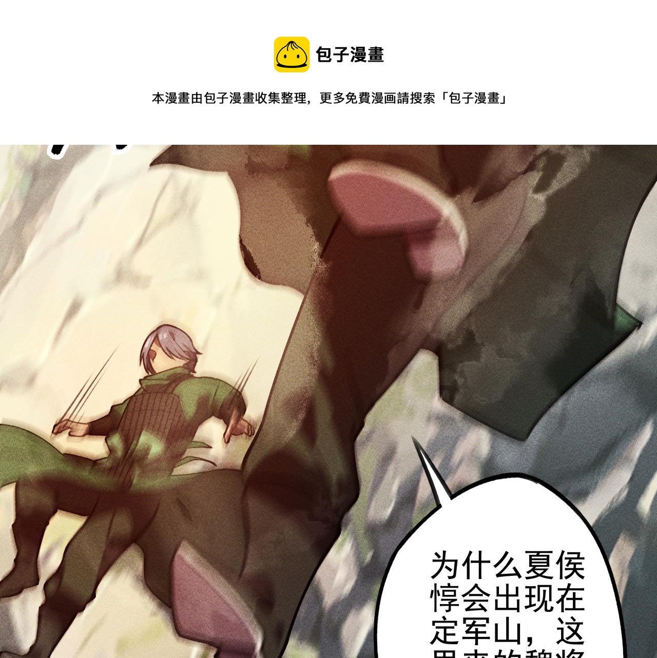 第25话：潜能&爆发(1/3)-第26话