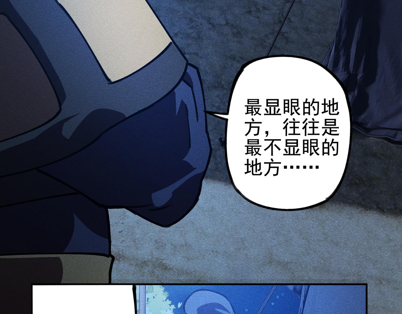 第27话 隐蔽&暴露(1/3)-第28话