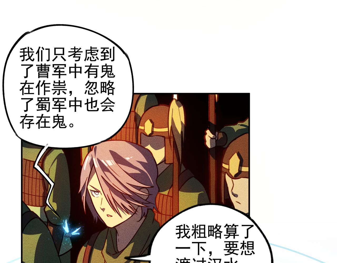 第29话 破风&巨浪(1/3)-第30话