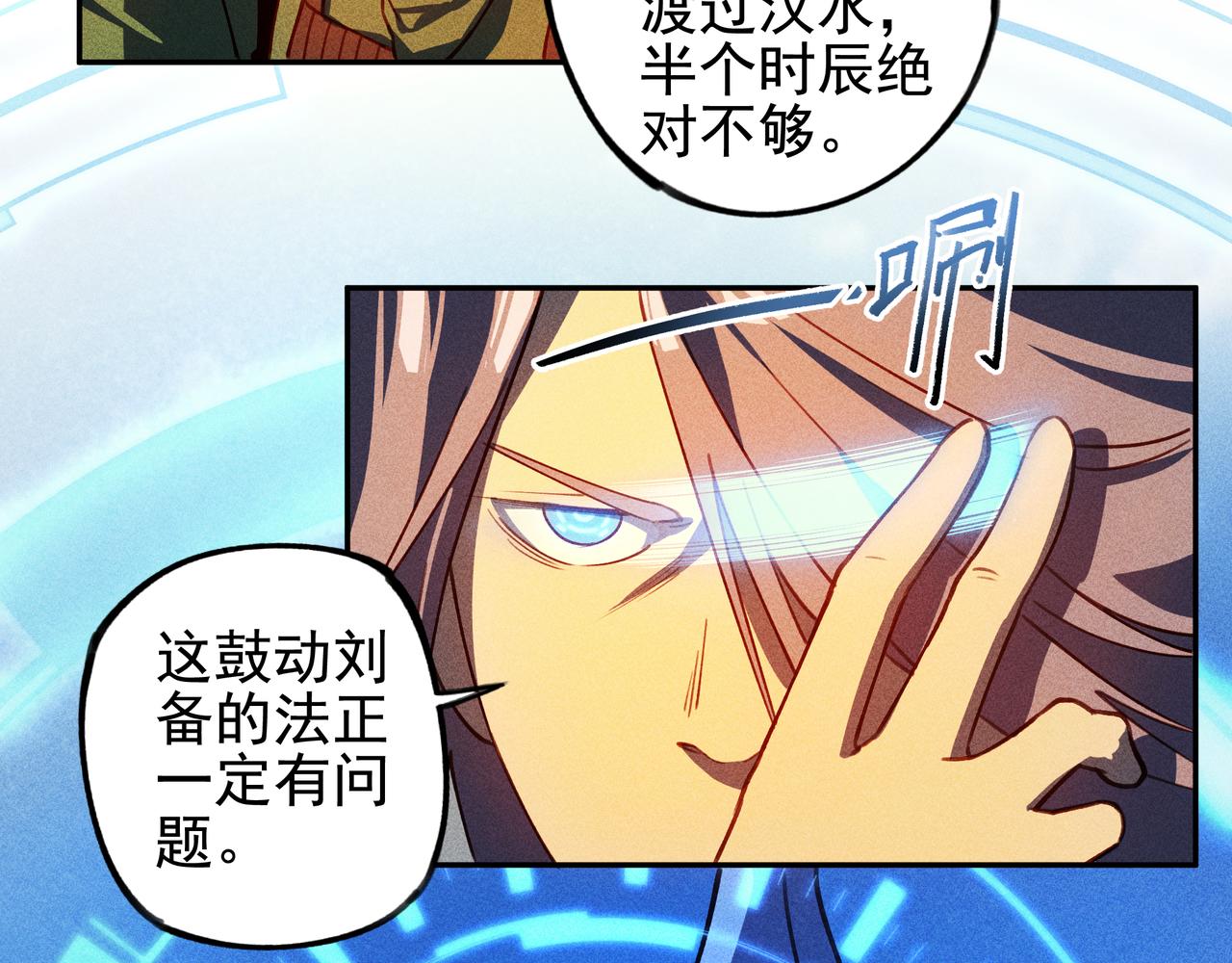 第29话 破风&巨浪(1/3)-第30话