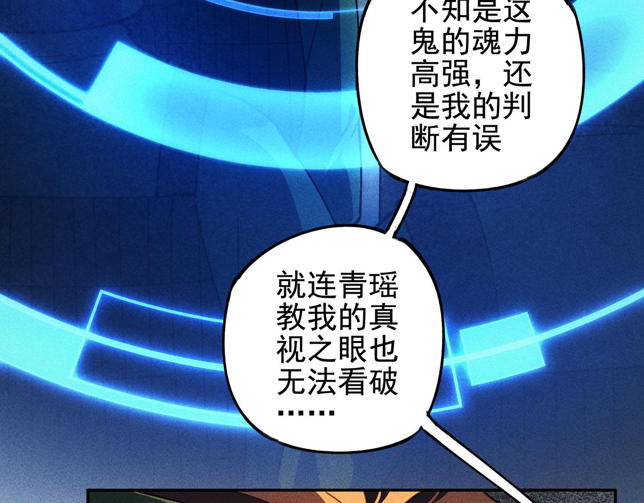 第29话 破风&巨浪(1/3)-第30话