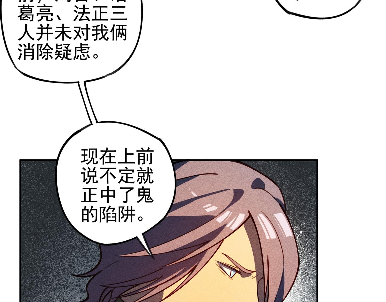 第29话 破风&巨浪(1/3)-第30话