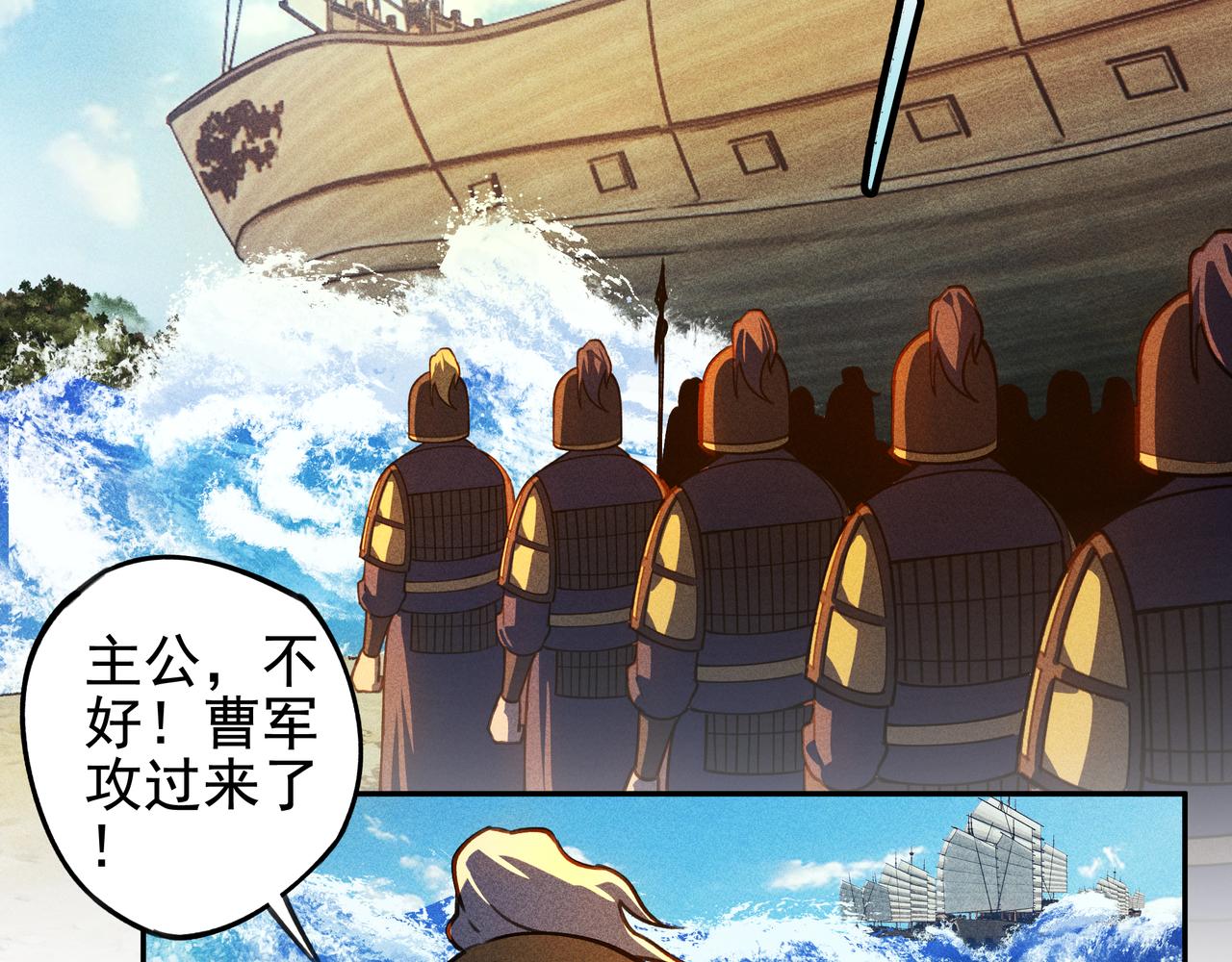 第29话 破风&巨浪(1/3)-第30话