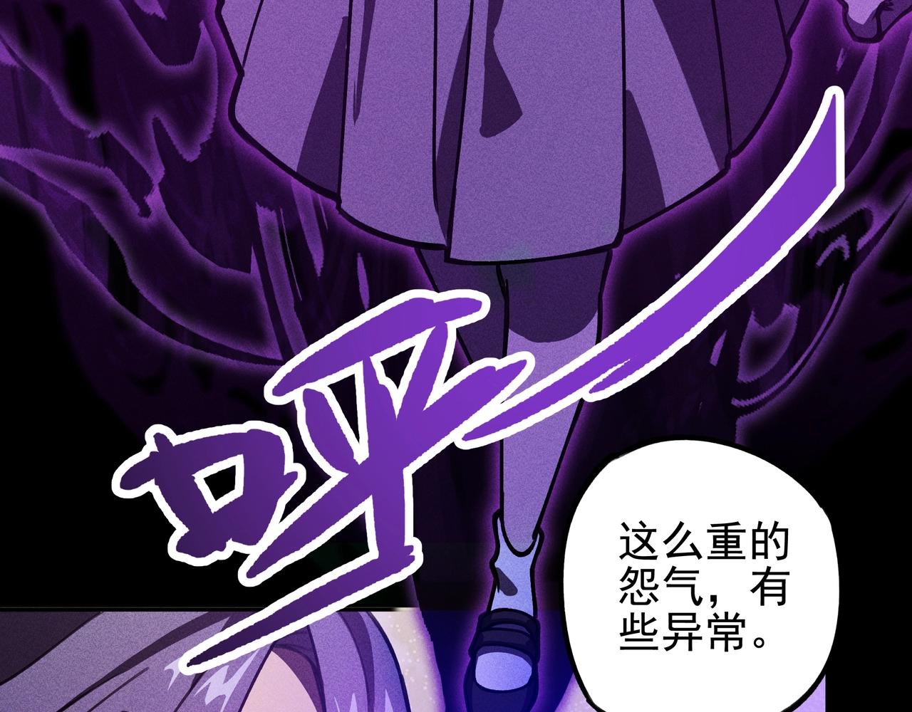 我在諸界抓惡鬼 - 第03話 霸凌&拯救(1/4) - 1