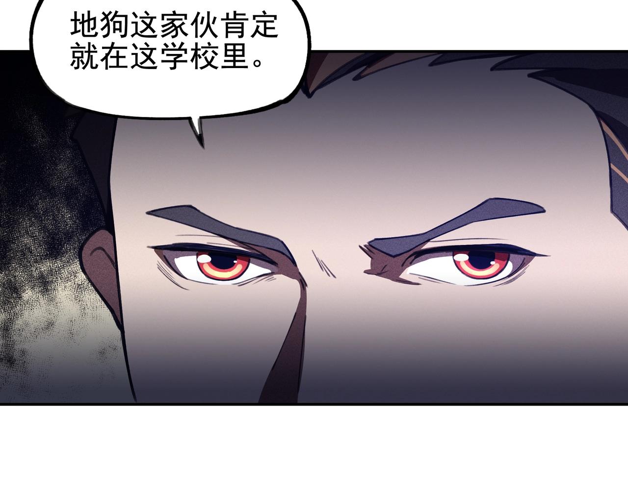 我在諸界抓惡鬼 - 第03話 霸凌&拯救(1/4) - 7