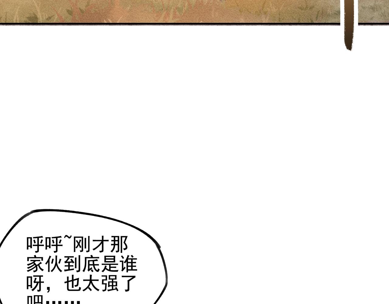 我在諸界抓惡鬼 - 第五話 鬼神&鬼將(1/3) - 7