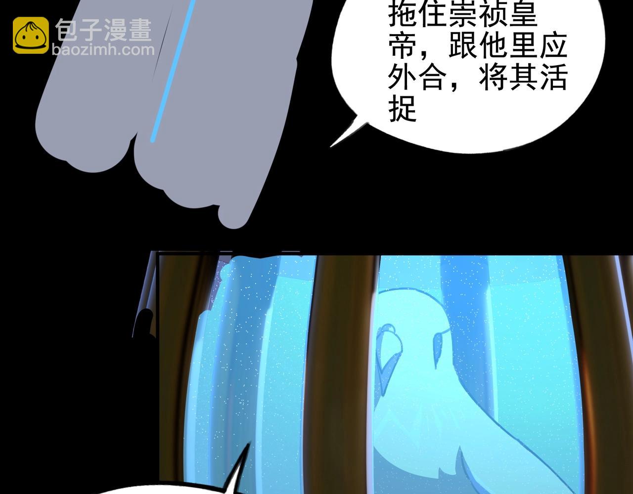 我在諸界抓惡鬼 - 第九話 黑棒&長棍(1/3) - 4