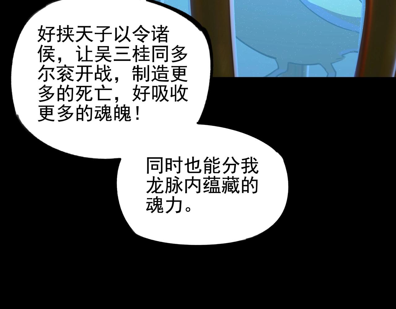 我在諸界抓惡鬼 - 第九話 黑棒&長棍(1/3) - 5