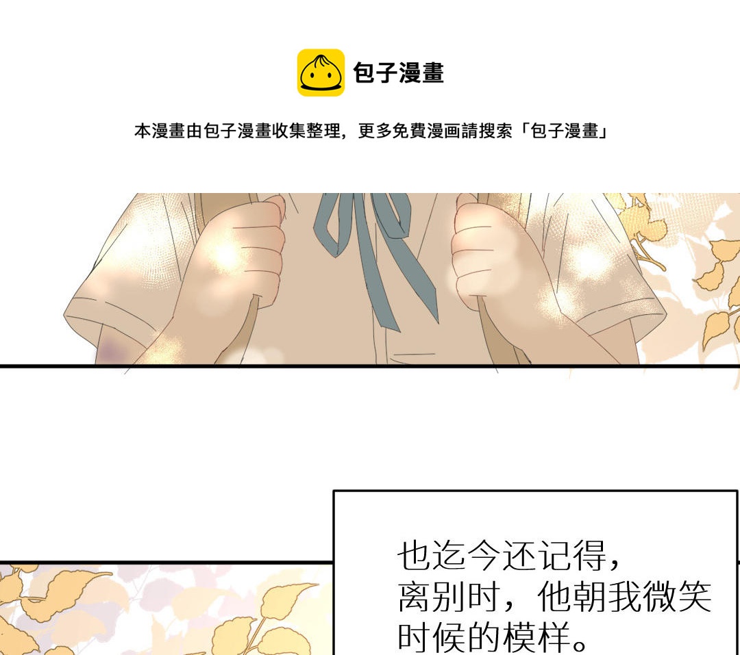 第一话 那美好的回忆(1/4)-第2话