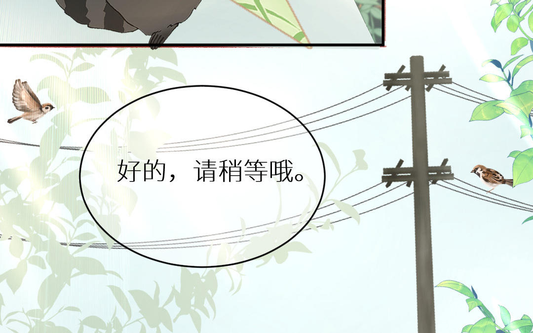 第一话 那美好的回忆(1/4)-第2话