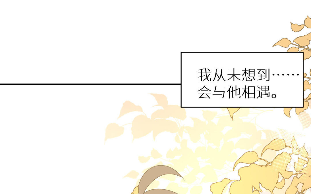 第一话 那美好的回忆(1/4)-第2话