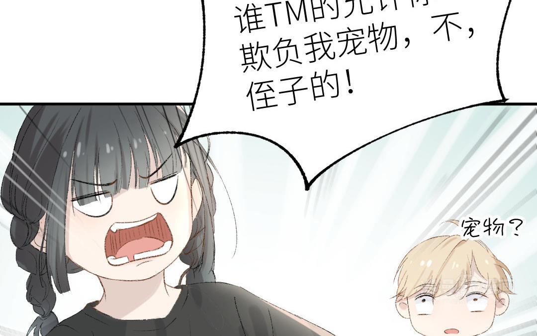 第十三话 疯婆子违和感的真相(1/3)-第14话