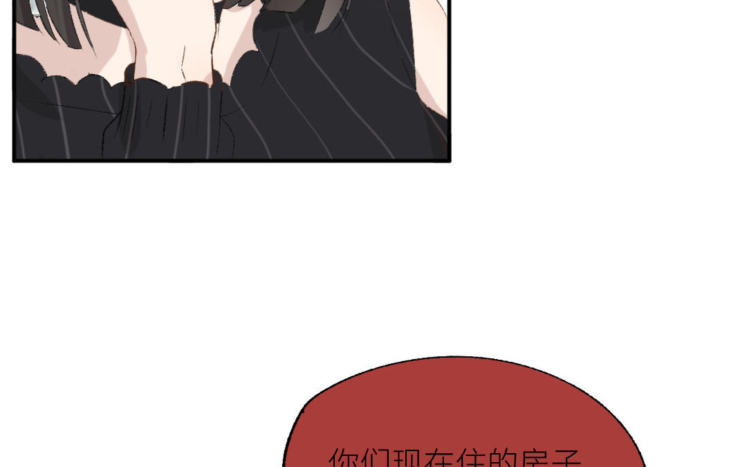 第十三话 疯婆子违和感的真相(1/3)-第14话