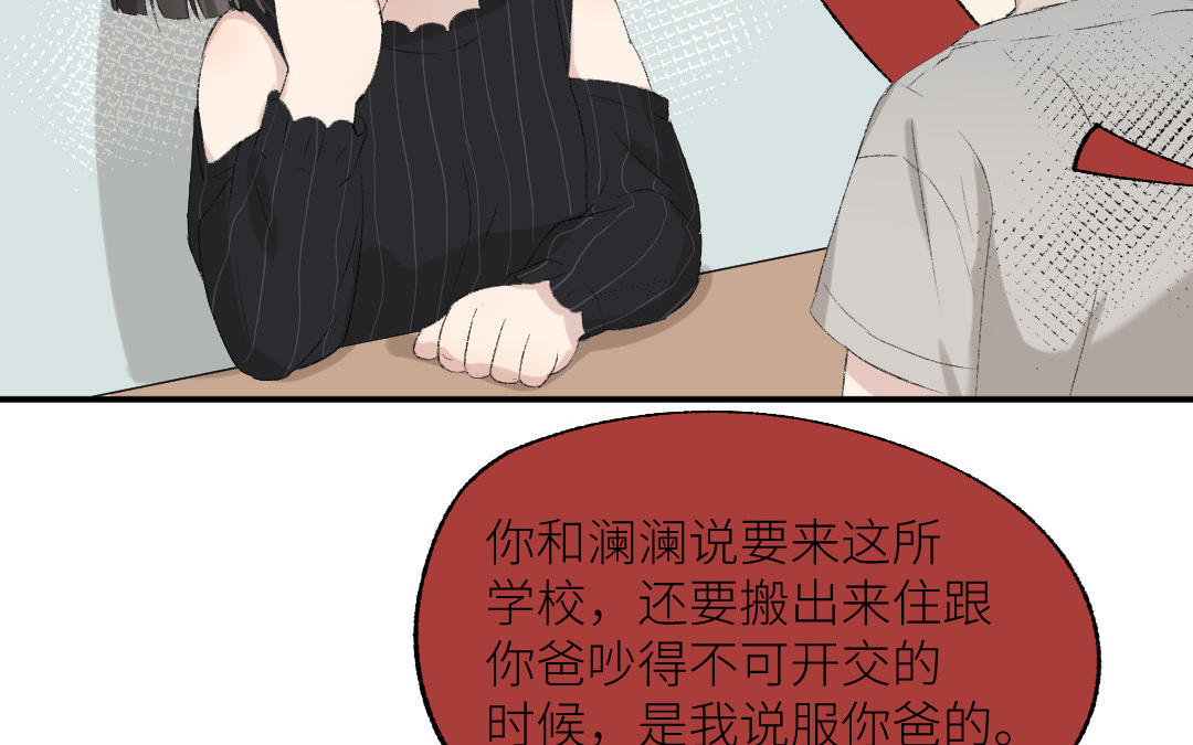 第十三话 疯婆子违和感的真相(1/3)-第14话