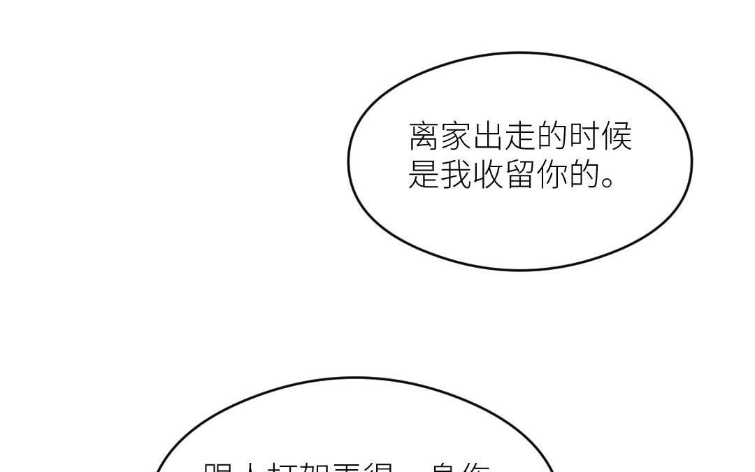 第十三话 疯婆子违和感的真相(1/3)-第14话