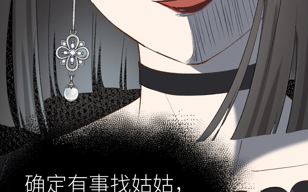 第十三话 疯婆子违和感的真相(1/3)-第14话