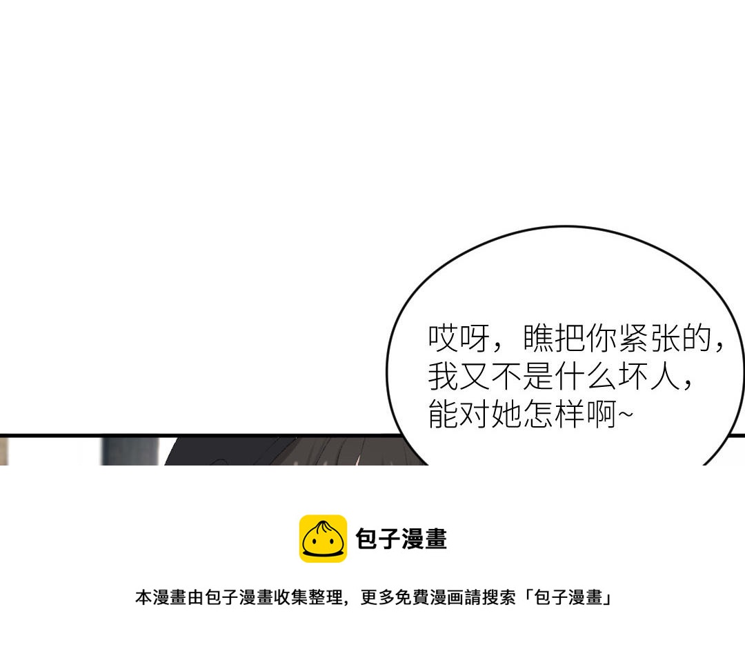 第十三话 疯婆子违和感的真相(1/3)-第14话