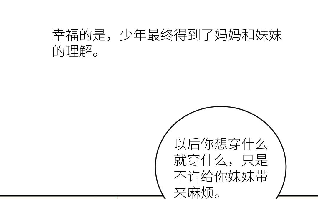 第十五话 那你喜欢男生还是女生(1/3)-第16话