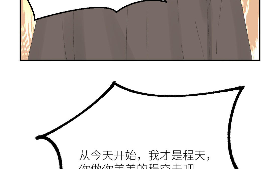 第十五话 那你喜欢男生还是女生(1/3)-第16话