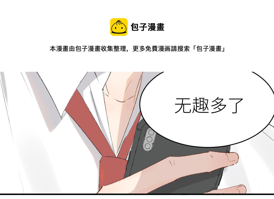 第十五话 那你喜欢男生还是女生(1/3)-第16话