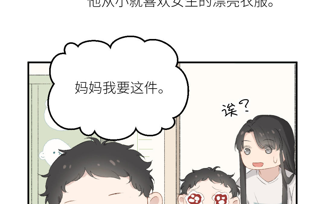 第十五话 那你喜欢男生还是女生(1/3)-第16话