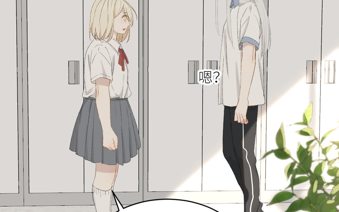 第十七话 能不能带上我(1/2)-第18话