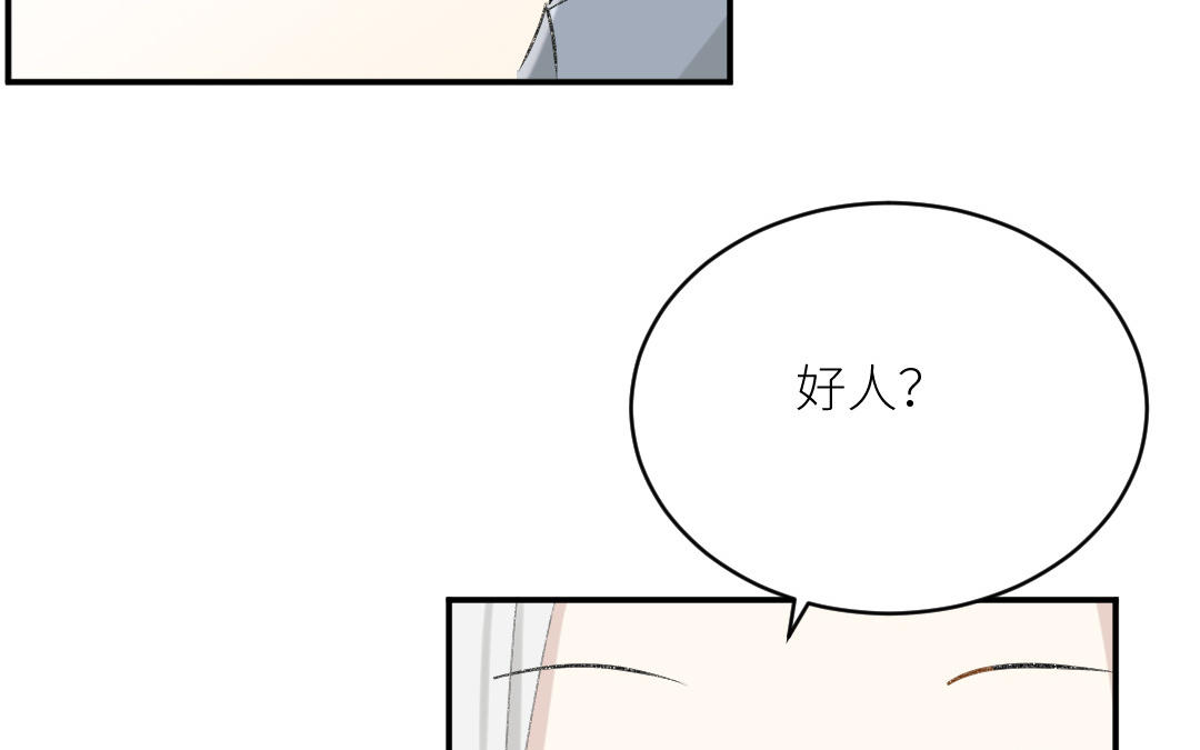 第十七话 能不能带上我(1/2)-第18话