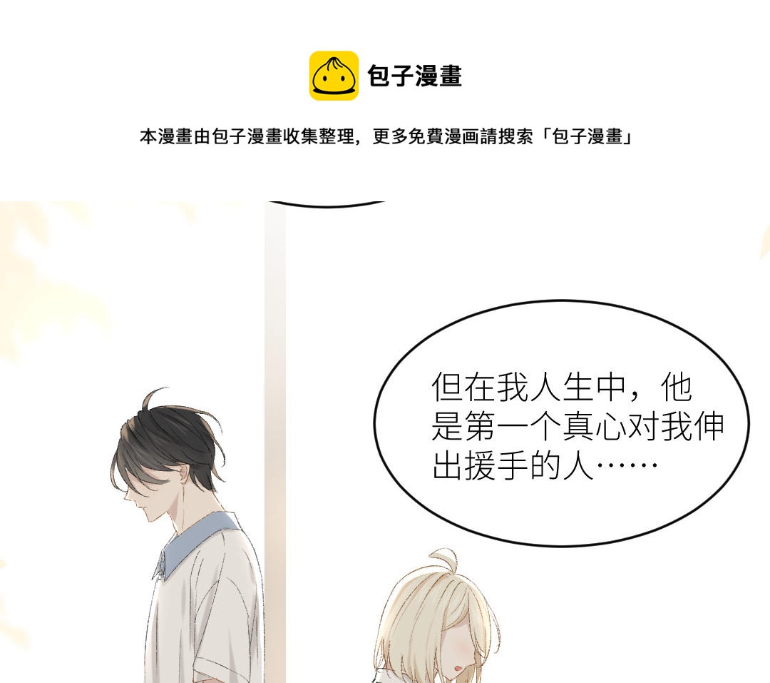 第十七话 能不能带上我(1/2)-第18话