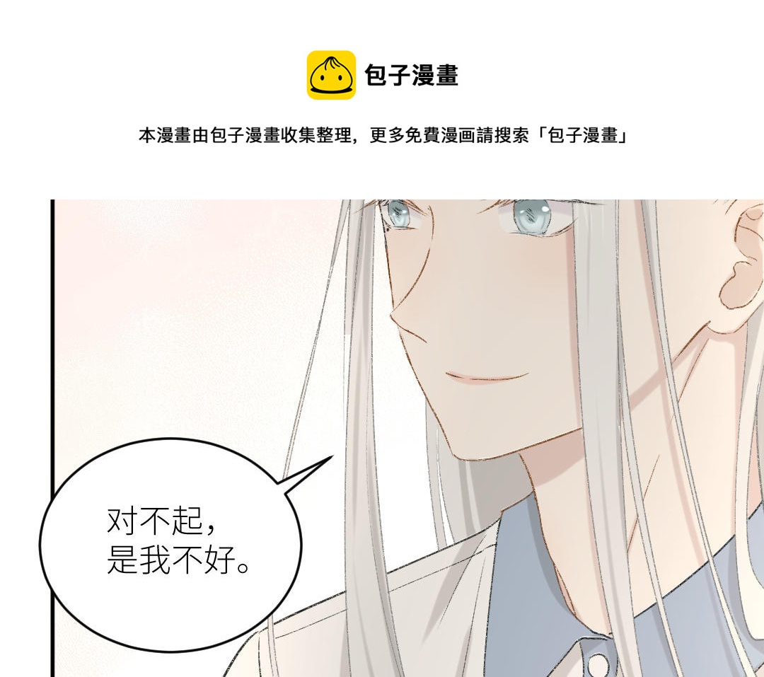 第十七话 能不能带上我(1/2)-第18话