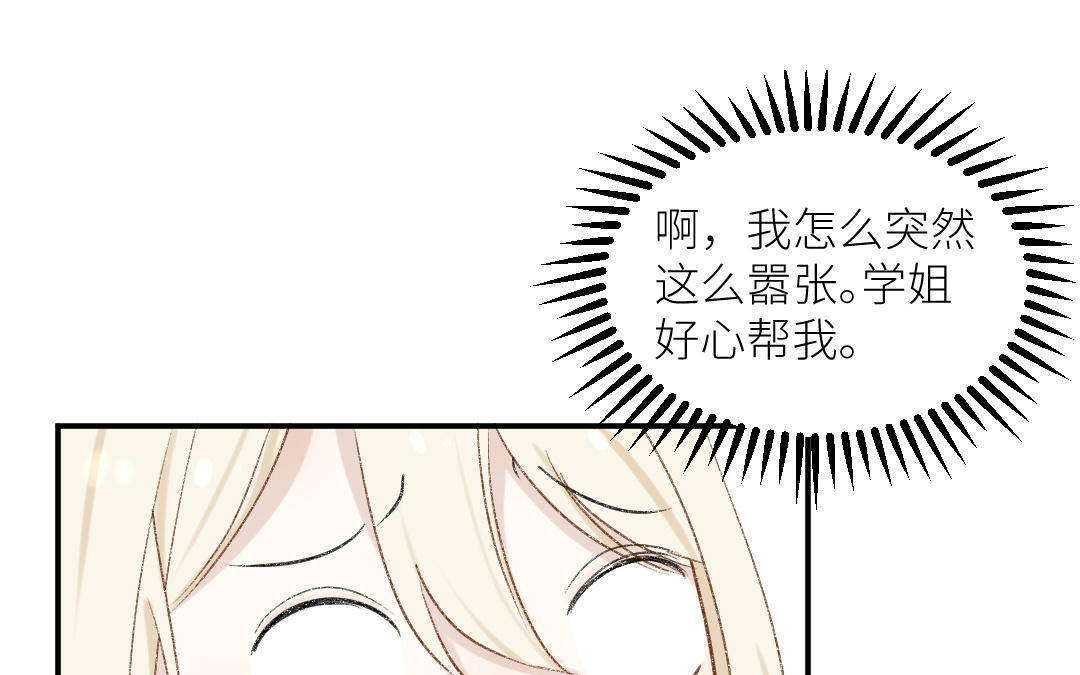 第十七话 能不能带上我(1/2)-第18话