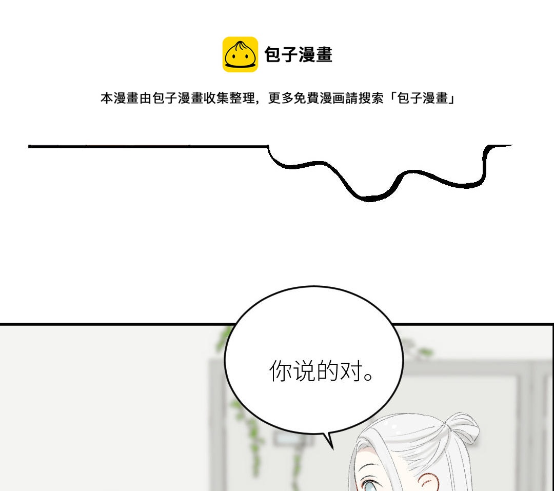 第十七话 能不能带上我(1/2)-第18话