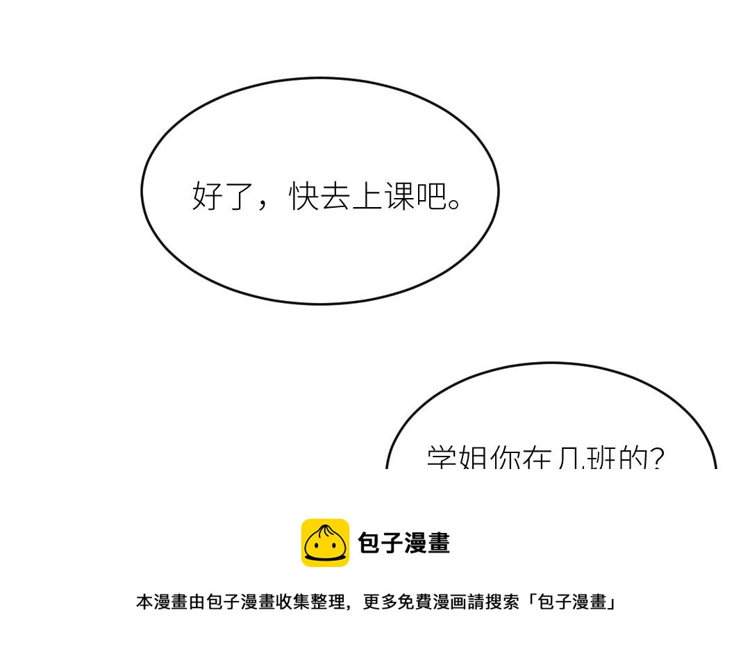 第十七话 能不能带上我(1/2)-第18话