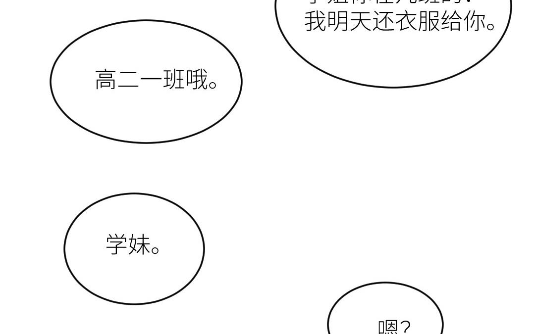 第十七话 能不能带上我(1/2)-第18话