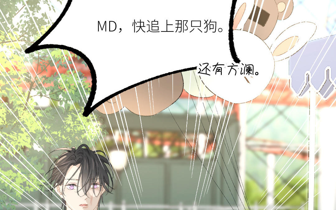 第十九话 从未有过的勇气(1/3)-第20话