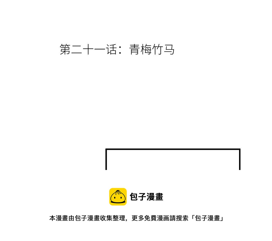第二十一话 青梅竹马(1/3)-第22话