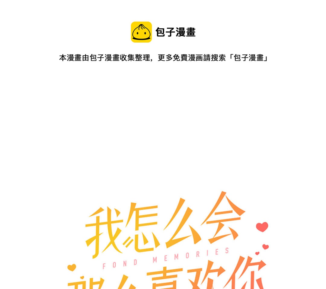 第二十五话 扯下的发带(1/3)-第26话