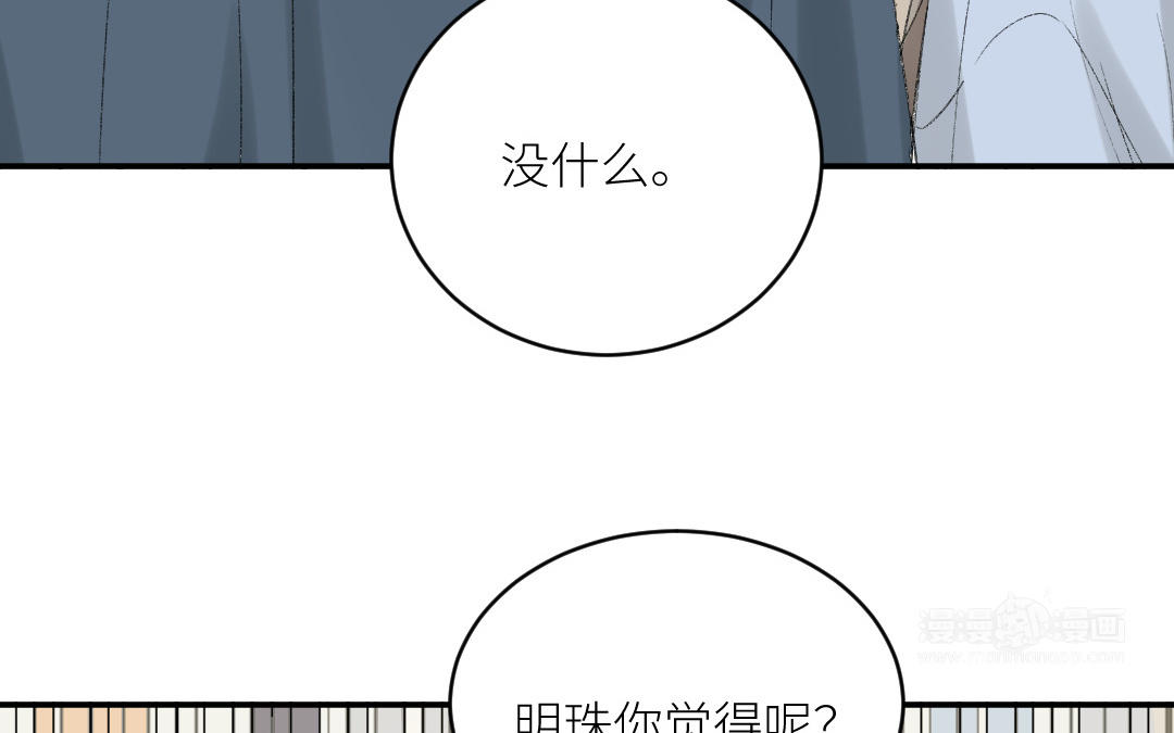 第二十五话 扯下的发带(1/3)-第26话