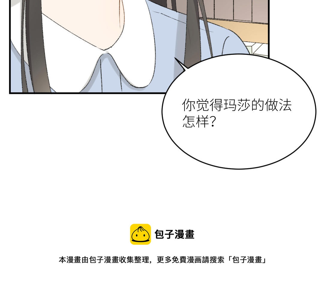 第二十五话 扯下的发带(1/3)-第26话