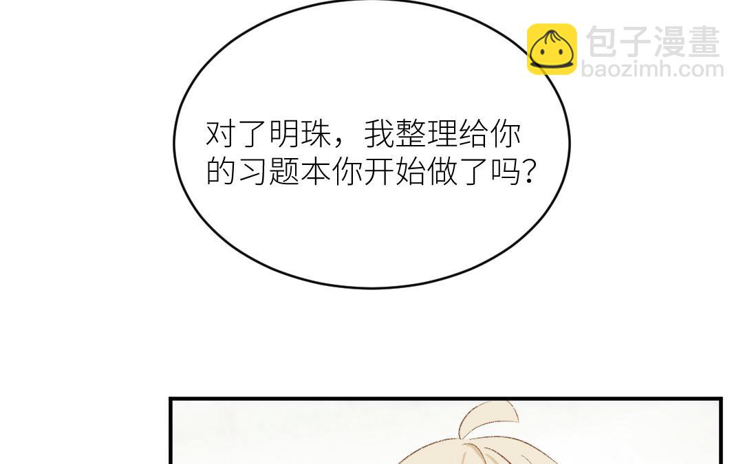 第二十五话 扯下的发带(1/3)-第26话