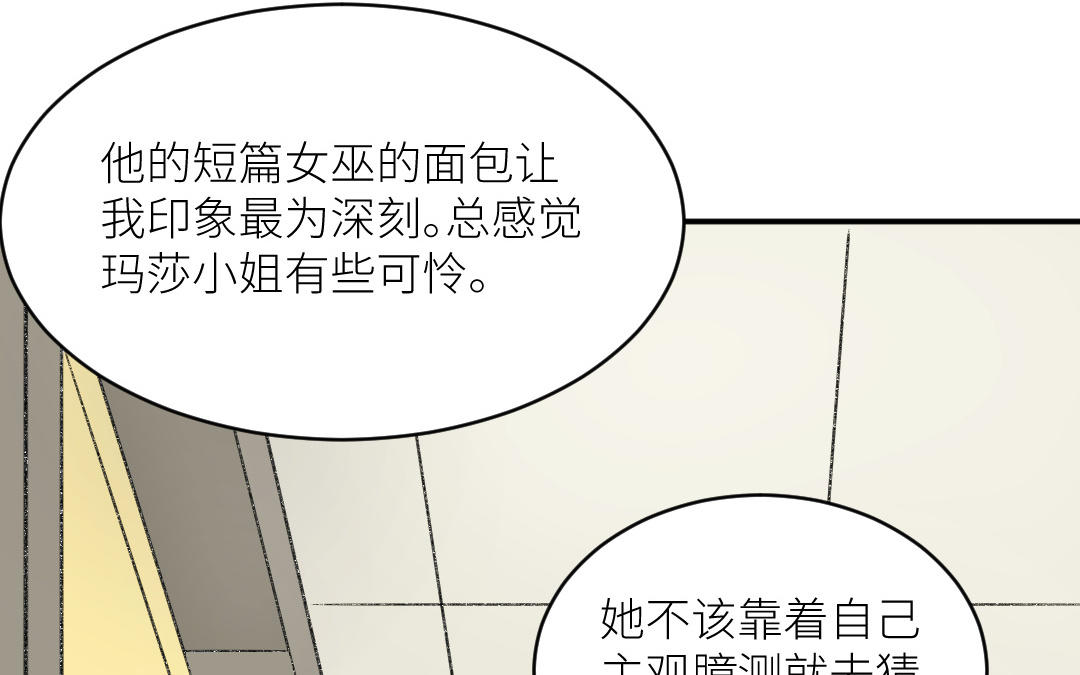 第二十五话 扯下的发带(1/3)-第26话