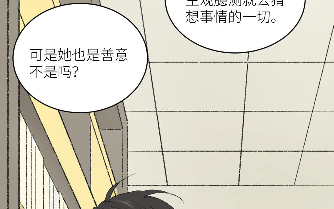 第二十五话 扯下的发带(1/3)-第26话