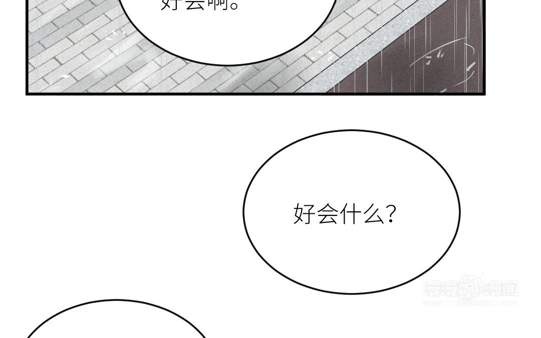 第二十七话 要来吗？(1/3)-第28话