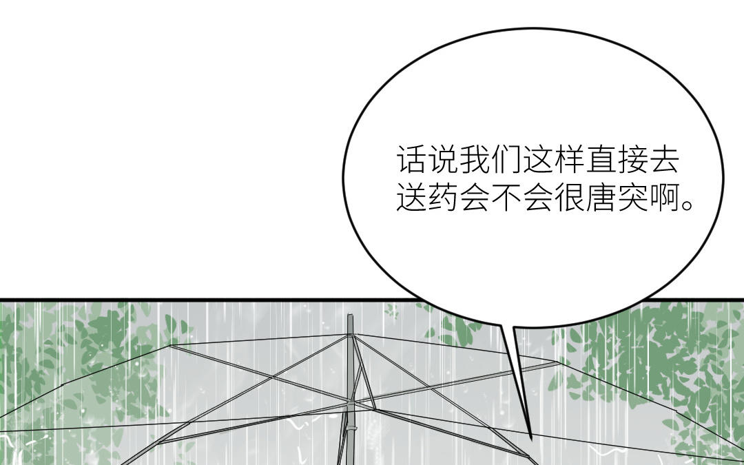 第二十七话 要来吗？(1/3)-第28话