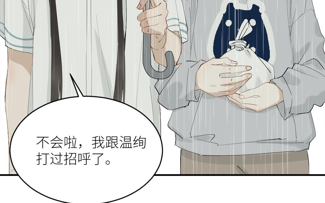 第二十七话 要来吗？(1/3)-第28话