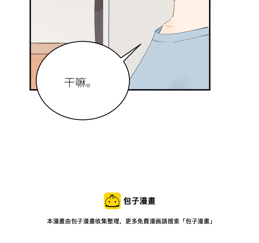 第二十九话 温绚他喜欢我？(1/3)-第30话