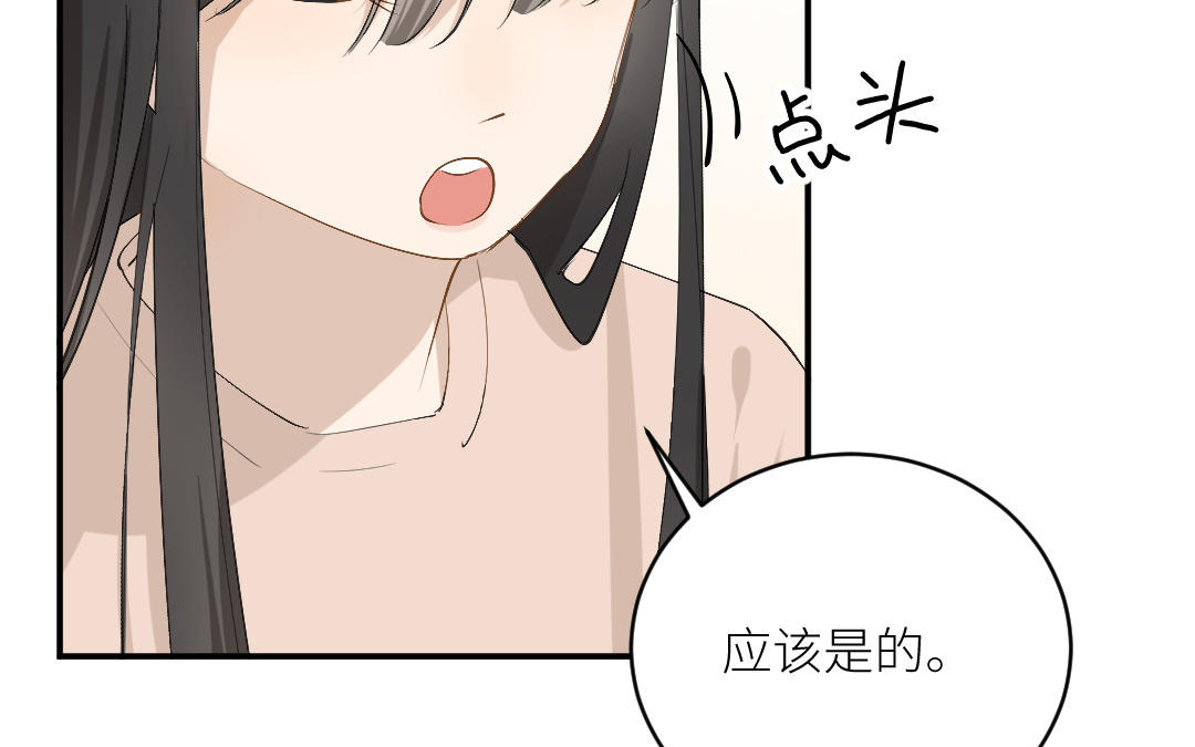 第二十九话 温绚他喜欢我？(1/3)-第30话