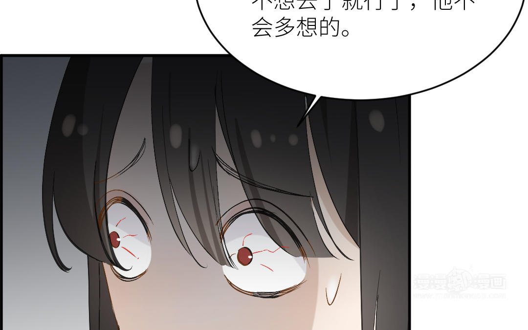 第二十九话 温绚他喜欢我？(1/3)-第30话